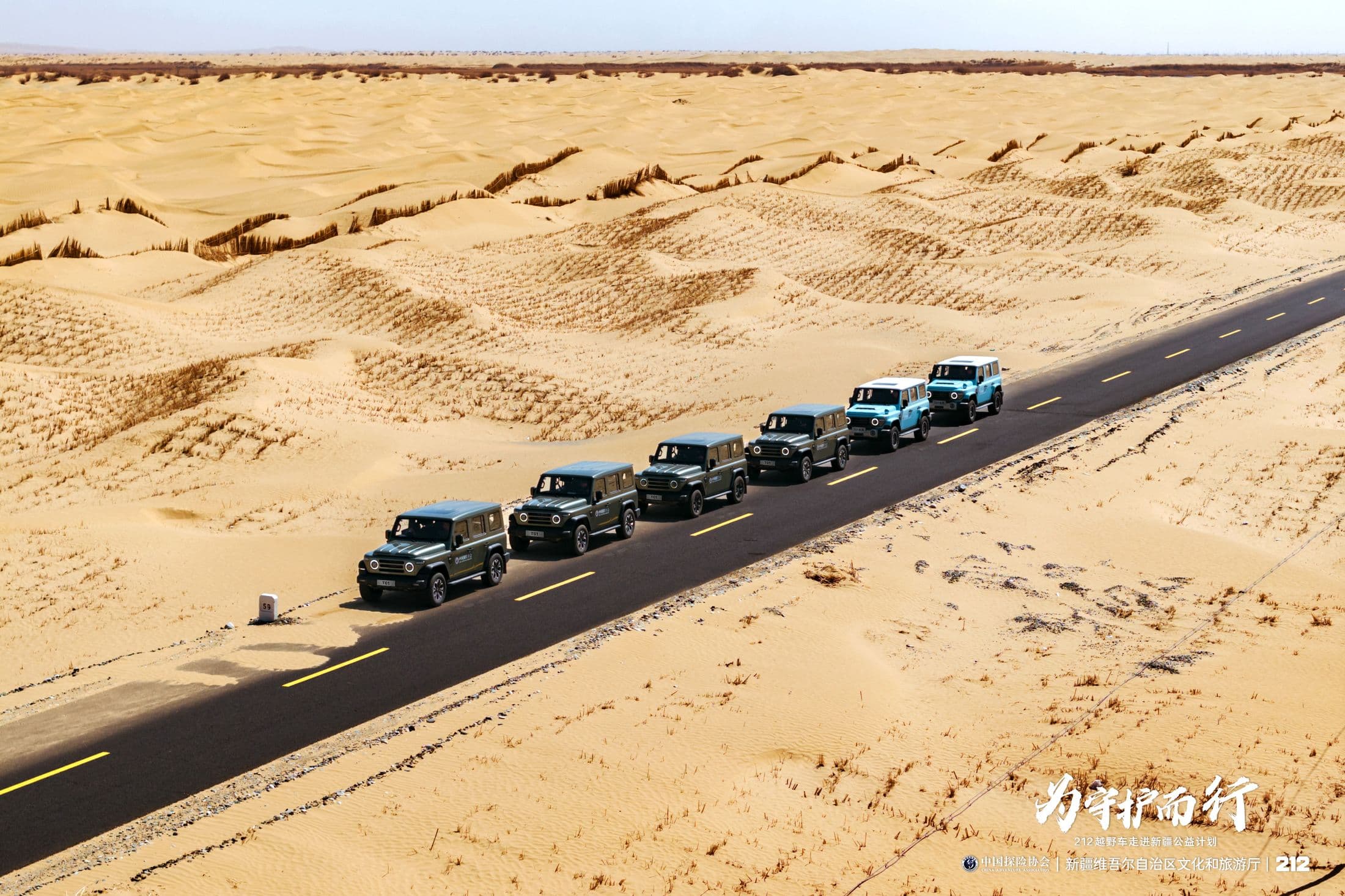 Desert highway: Convoy through the dunes